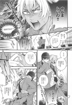 Page 20 of Kimiwo Popcorn de Uchinukuto Kimeta