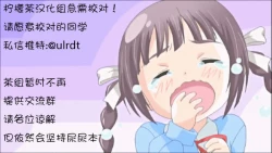 Page 16 of Onii-chan Omutsu Nuretenai?