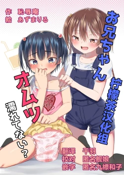 Page 1 of Onii-chan Omutsu Nuretenai?