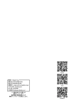 Page 37 of Seimei ~ Healin'You - GREATEST ECLIPSE Healin' You