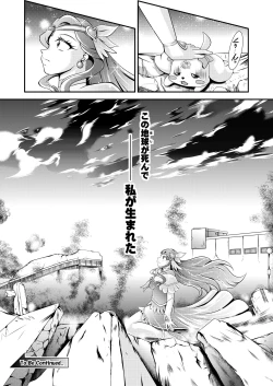 Page 38 of Seimei ~ Healin'You - GREATEST ECLIPSE Healin' You