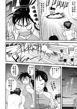 Page 2 of Seiyoku no Aki