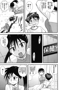 Page 3 of Seiyoku no Aki