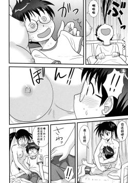 Page 8 of Seiyoku no Aki