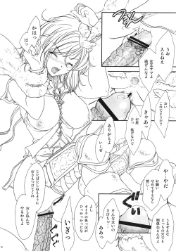 Page 13 of ff fortissimo. 2