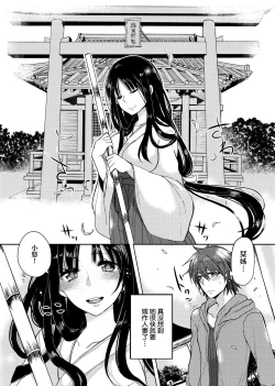 Page 111 of Ojousama ha H ga Shitai | 千金小姐想品嘗禁果
