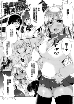Page 126 of Ojousama ha H ga Shitai | 千金小姐想品嘗禁果
