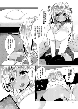 Page 129 of Ojousama ha H ga Shitai | 千金小姐想品嘗禁果