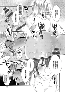 Page 140 of Ojousama ha H ga Shitai | 千金小姐想品嘗禁果