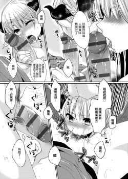 Page 152 of Ojousama ha H ga Shitai | 千金小姐想品嘗禁果