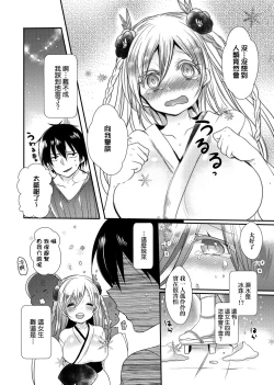Page 170 of Ojousama ha H ga Shitai | 千金小姐想品嘗禁果