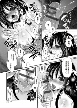 Page 18 of Ojousama ha H ga Shitai | 千金小姐想品嘗禁果