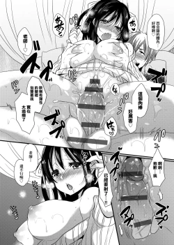 Page 24 of Ojousama ha H ga Shitai | 千金小姐想品嘗禁果