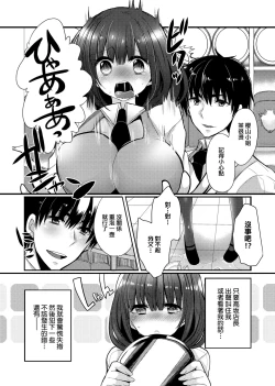 Page 31 of Ojousama ha H ga Shitai | 千金小姐想品嘗禁果