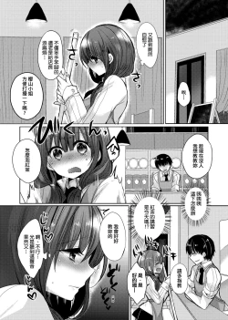 Page 34 of Ojousama ha H ga Shitai | 千金小姐想品嘗禁果
