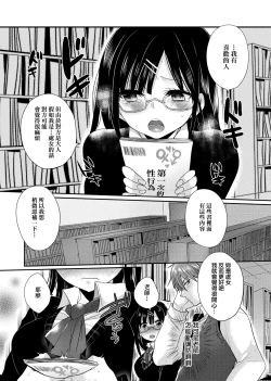 Page 52 of Ojousama ha H ga Shitai | 千金小姐想品嘗禁果