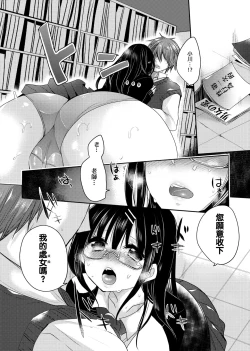 Page 53 of Ojousama ha H ga Shitai | 千金小姐想品嘗禁果