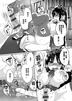 Page 62 of Ojousama ha H ga Shitai | 千金小姐想品嘗禁果