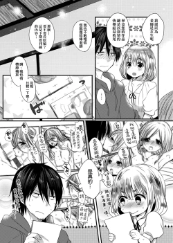 Page 73 of Ojousama ha H ga Shitai | 千金小姐想品嘗禁果