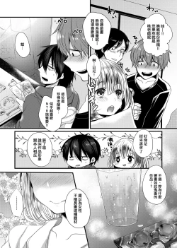 Page 74 of Ojousama ha H ga Shitai | 千金小姐想品嘗禁果