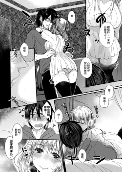 Page 76 of Ojousama ha H ga Shitai | 千金小姐想品嘗禁果