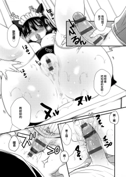 Page 99 of Ojousama ha H ga Shitai | 千金小姐想品嘗禁果