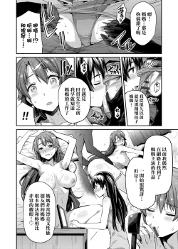 Page 103 of Kyousei Tanetsuke Express | 強制播種直達電車