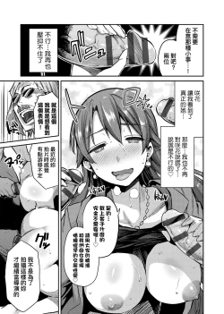 Page 108 of Kyousei Tanetsuke Express | 強制播種直達電車