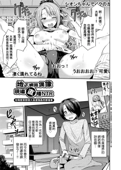 Page 116 of Kyousei Tanetsuke Express | 強制播種直達電車