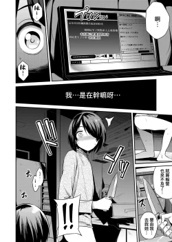 Page 127 of Kyousei Tanetsuke Express | 強制播種直達電車