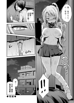 Page 135 of Kyousei Tanetsuke Express | 強制播種直達電車