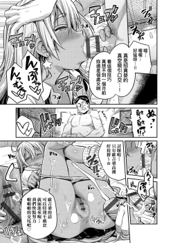 Page 152 of Kyousei Tanetsuke Express | 強制播種直達電車