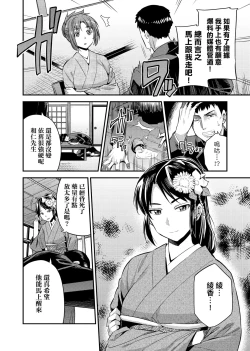 Page 201 of Kyousei Tanetsuke Express | 強制播種直達電車