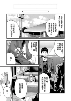 Page 218 of Kyousei Tanetsuke Express | 強制播種直達電車