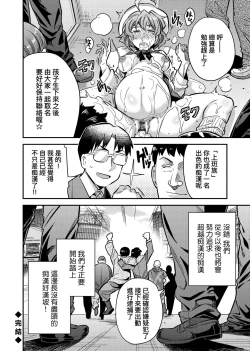 Page 229 of Kyousei Tanetsuke Express | 強制播種直達電車