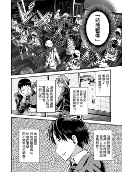 Page 33 of Kyousei Tanetsuke Express | 強制播種直達電車