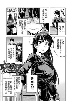 Page 34 of Kyousei Tanetsuke Express | 強制播種直達電車