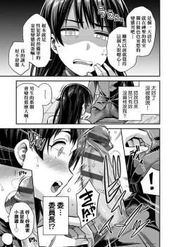 Page 38 of Kyousei Tanetsuke Express | 強制播種直達電車