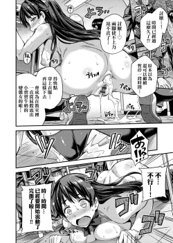 Page 43 of Kyousei Tanetsuke Express | 強制播種直達電車