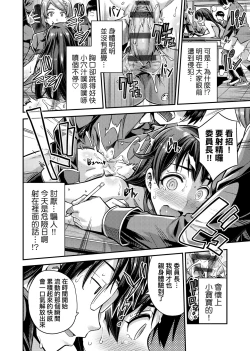 Page 47 of Kyousei Tanetsuke Express | 強制播種直達電車