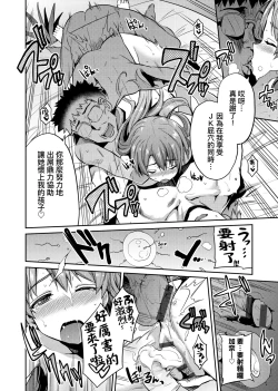 Page 69 of Kyousei Tanetsuke Express | 強制播種直達電車