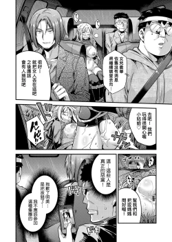 Page 73 of Kyousei Tanetsuke Express | 強制播種直達電車