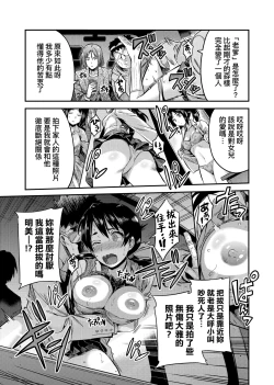 Page 86 of Kyousei Tanetsuke Express | 強制播種直達電車