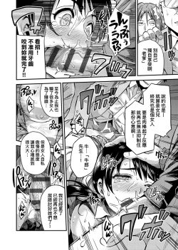 Page 87 of Kyousei Tanetsuke Express | 強制播種直達電車