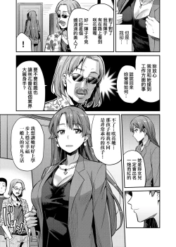 Page 96 of Kyousei Tanetsuke Express | 強制播種直達電車