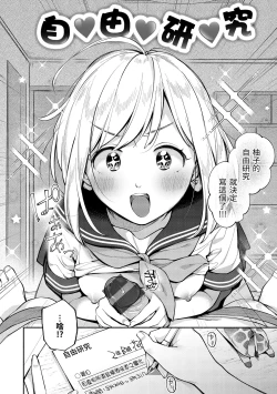 Page 100 of Okaeri - welcome home | 歡迎回家