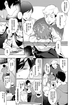 Page 27 of Okaeri - welcome home | 歡迎回家