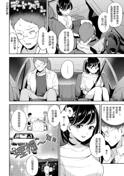 Page 42 of Okaeri - welcome home | 歡迎回家