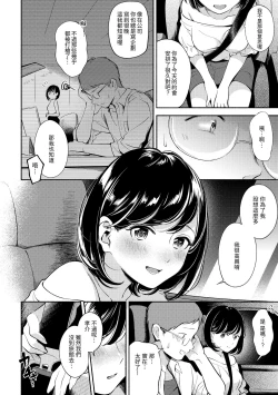 Page 44 of Okaeri - welcome home | 歡迎回家