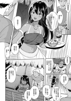 Page 84 of Okaeri - welcome home | 歡迎回家